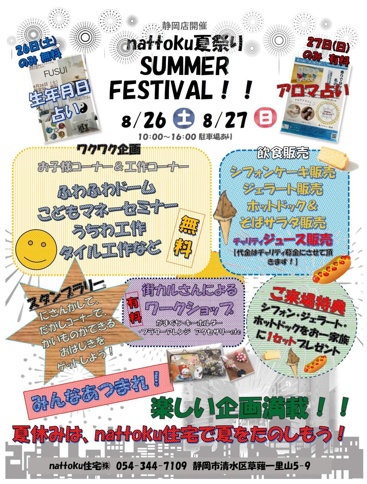 夏休みの締めくくり(^^♪