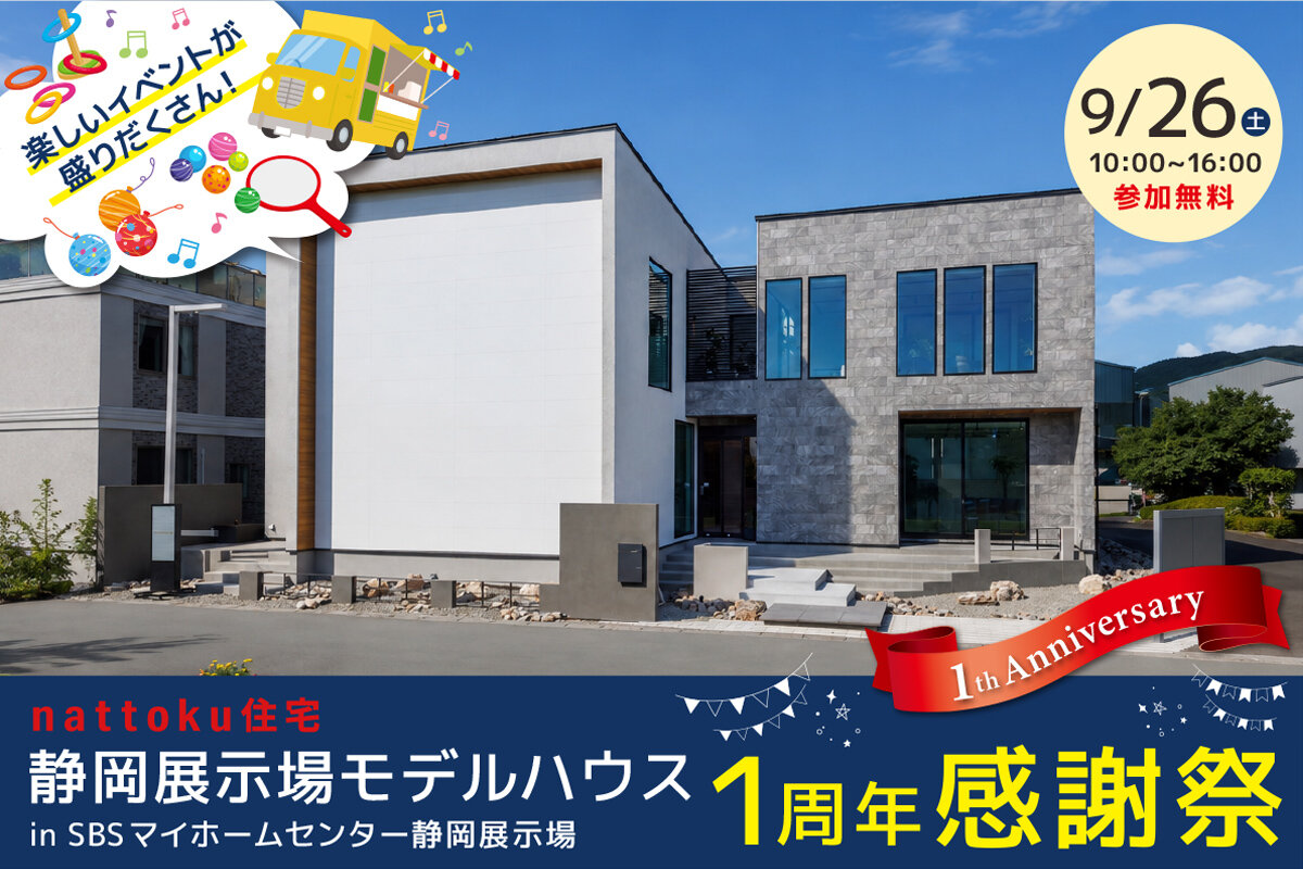 告知【SBS静岡感謝祭　09/26 sat 】　と　プール　のお話し