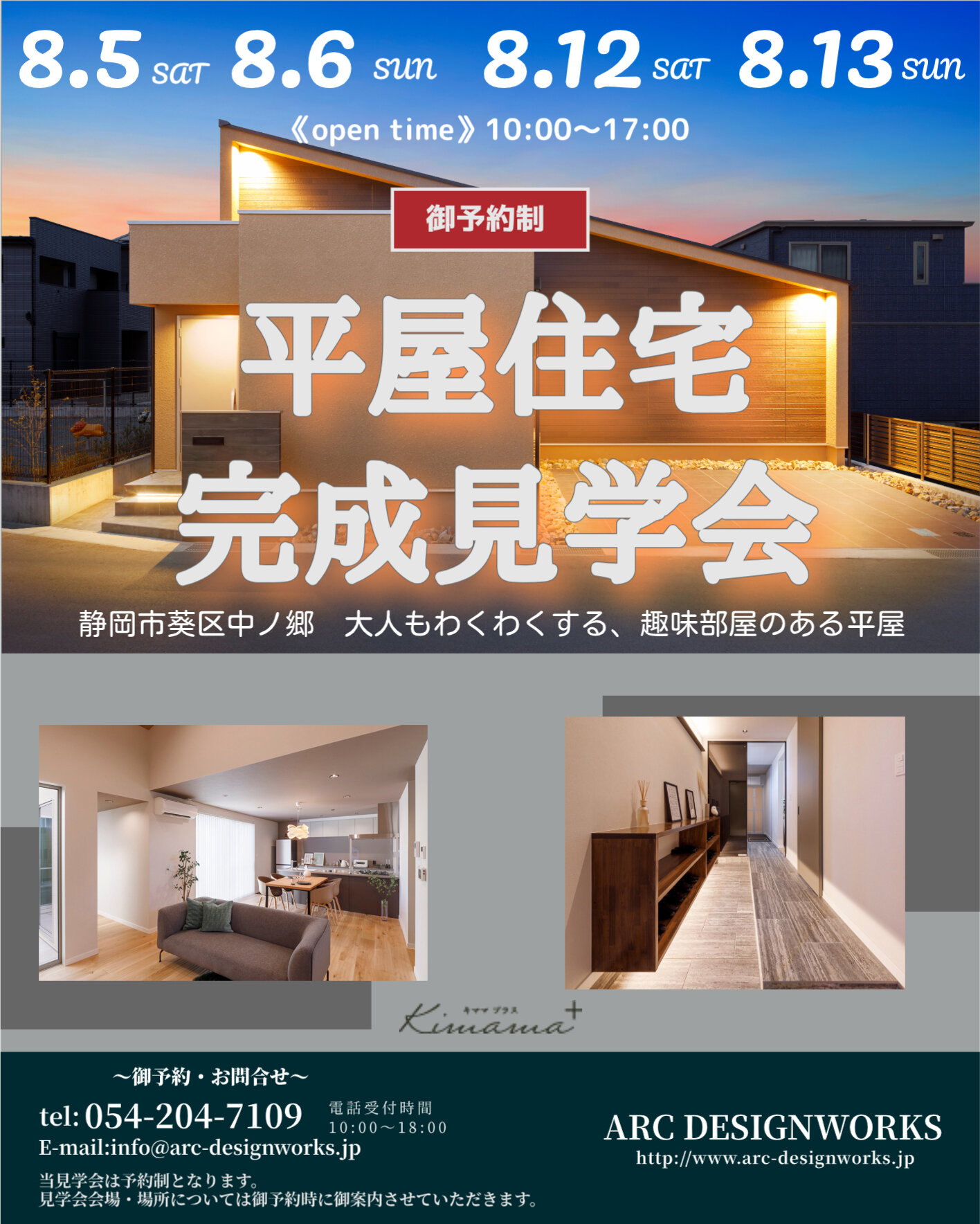 20230805見学会2 ５：４.jpg